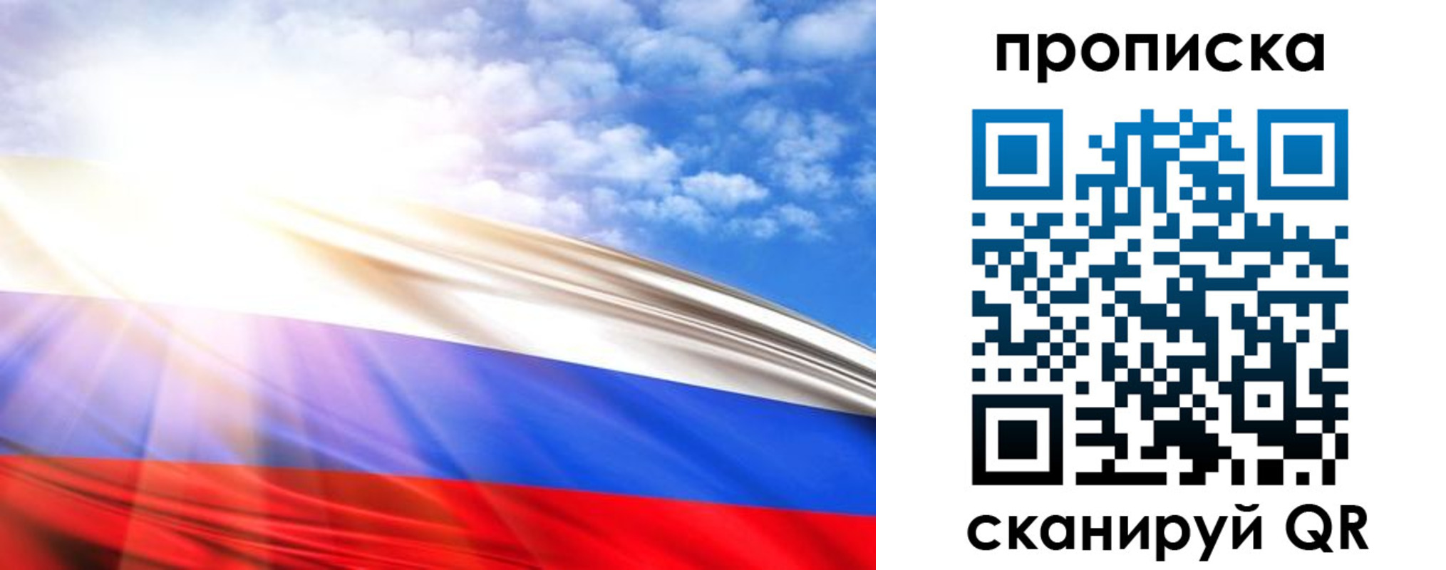 прописка штамп в Волгограде