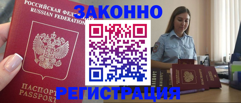 прописка иностранных граждан в Волгограде