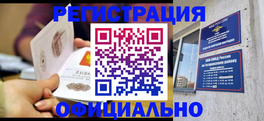временная регистрация госуслуги в Волгограде