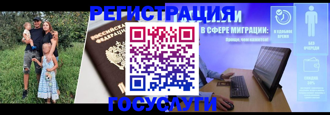 прописка паспорт в Волгограде
